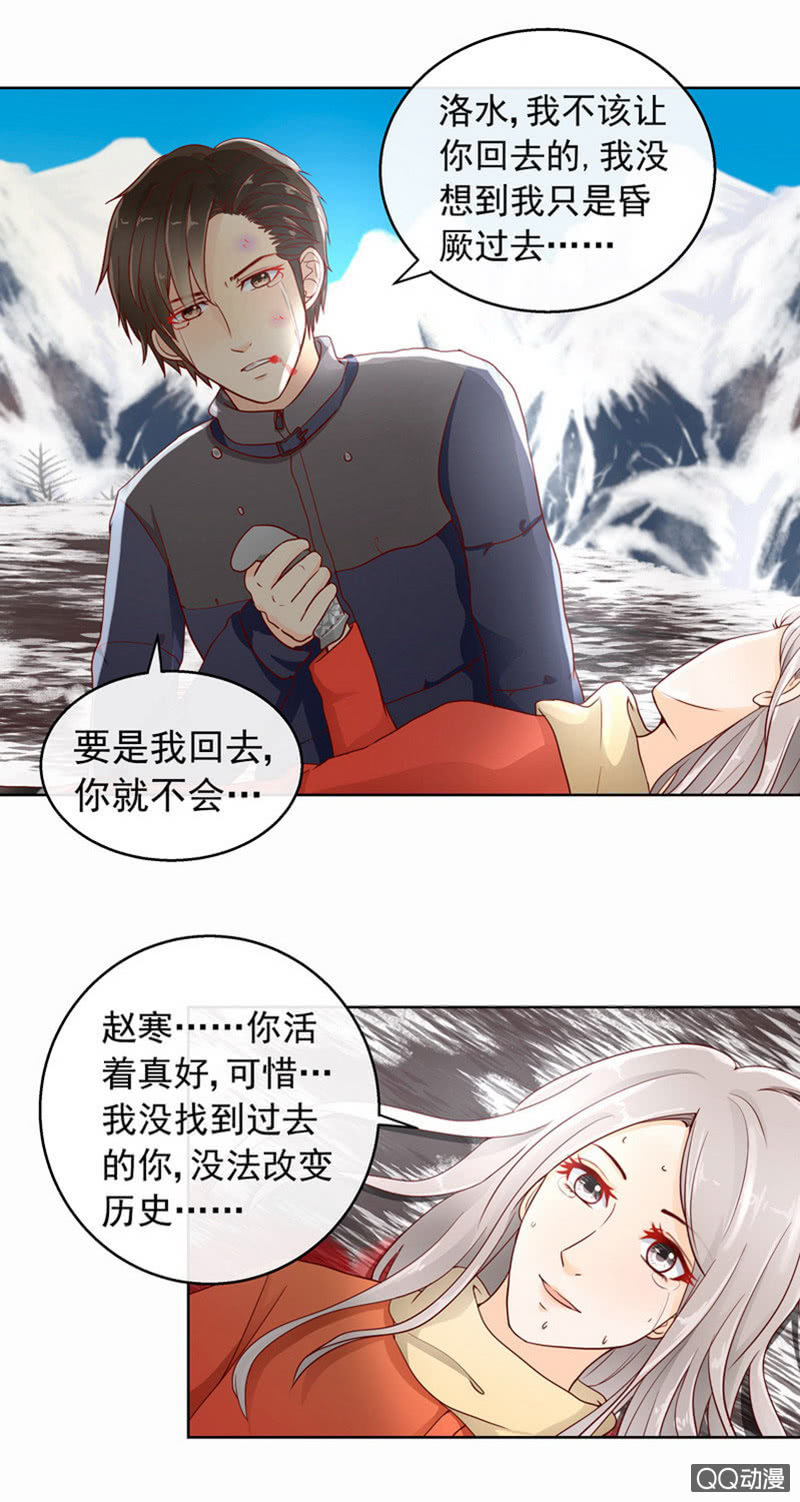 《花开两世》第42回 最终章 第18页
