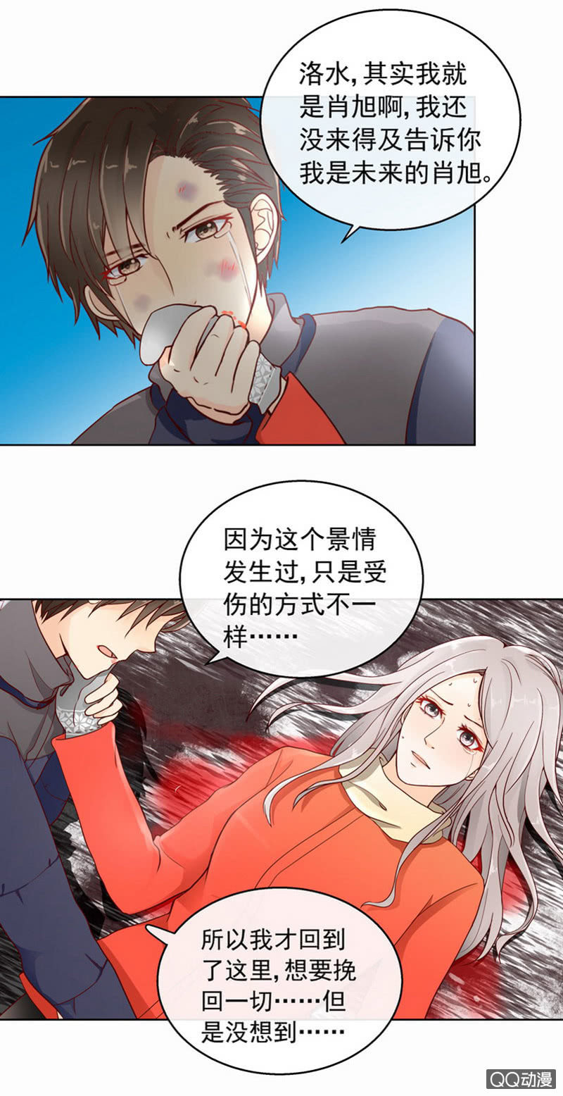 《花开两世》第42回 最终章 第19页