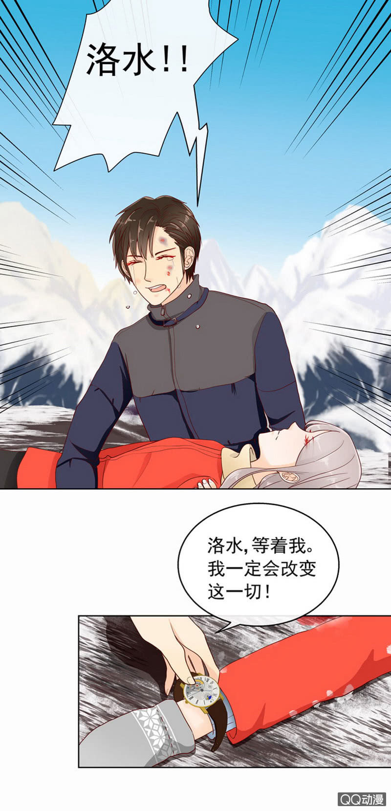 《花开两世》第42回 最终章 第21页