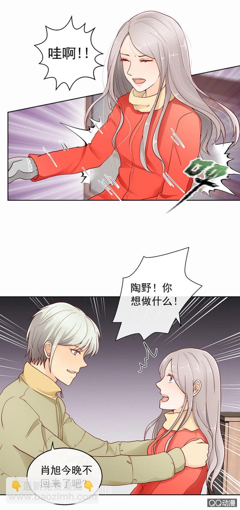 《花开两世》第42回 最终章 第4页