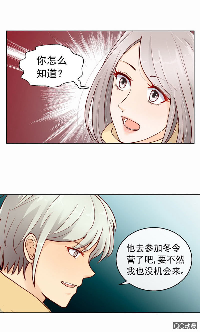 《花开两世》第42回 最终章 第5页