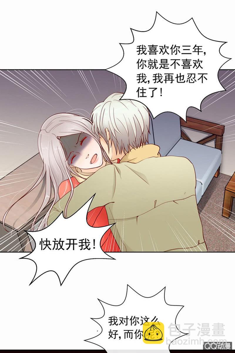 《花开两世》第42回 最终章 第6页