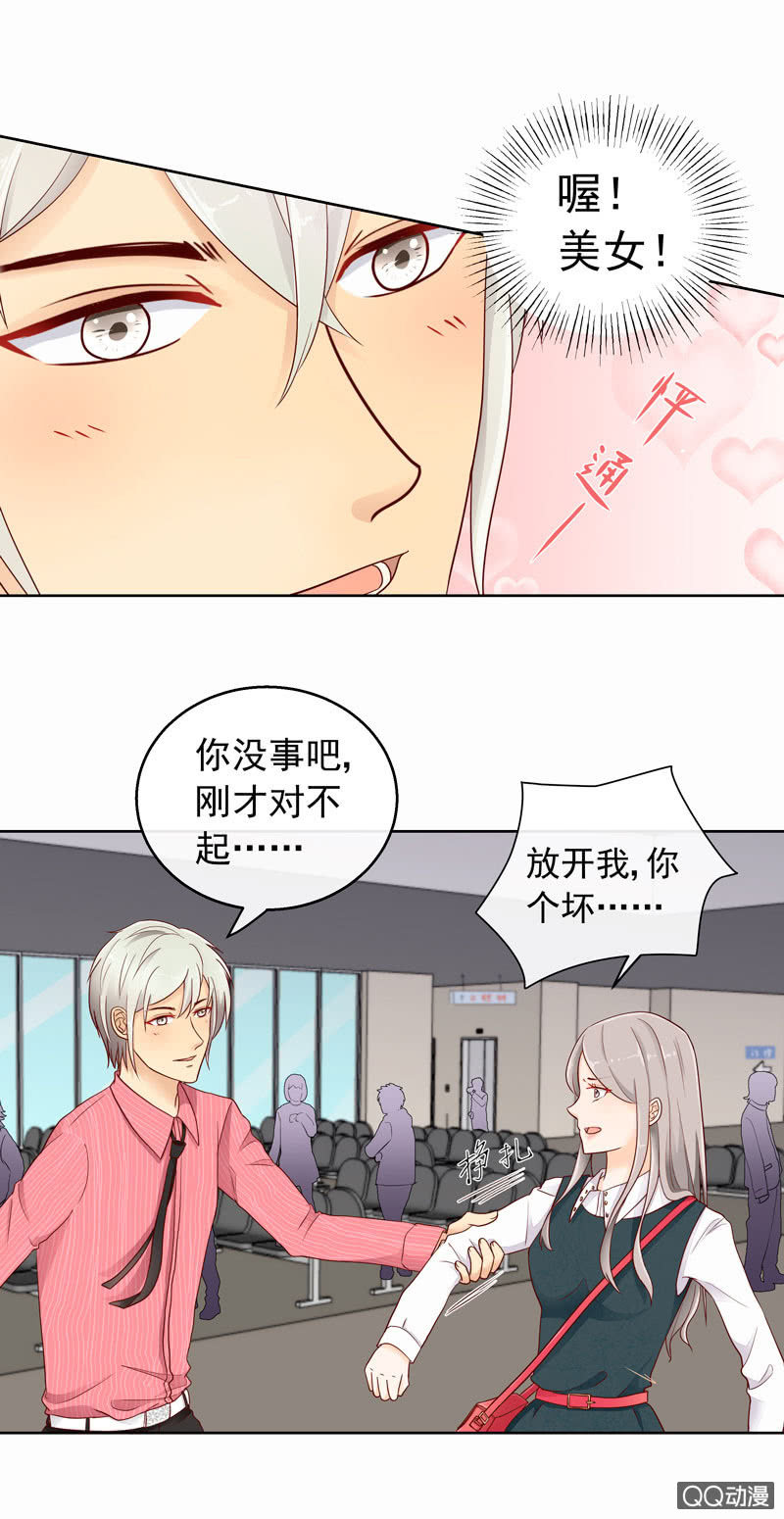 《花开两世》第40回遇故人 第11页