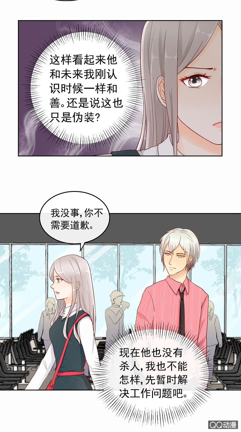 《花开两世》第40回遇故人 第13页