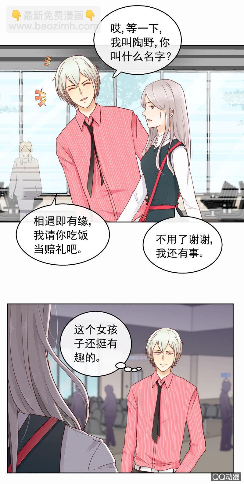 《花开两世》第40回遇故人 第14页