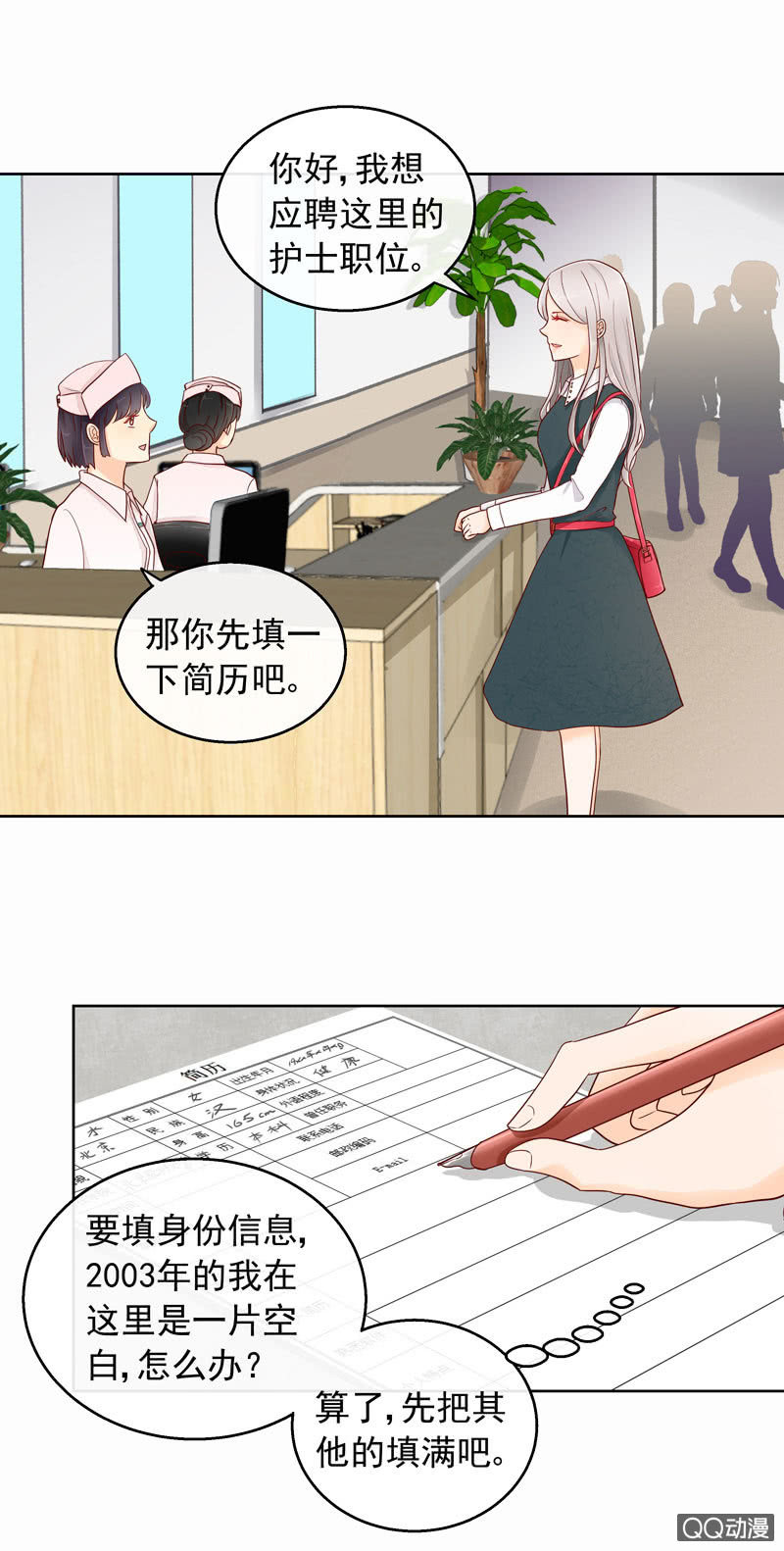 《花开两世》第40回遇故人 第15页
