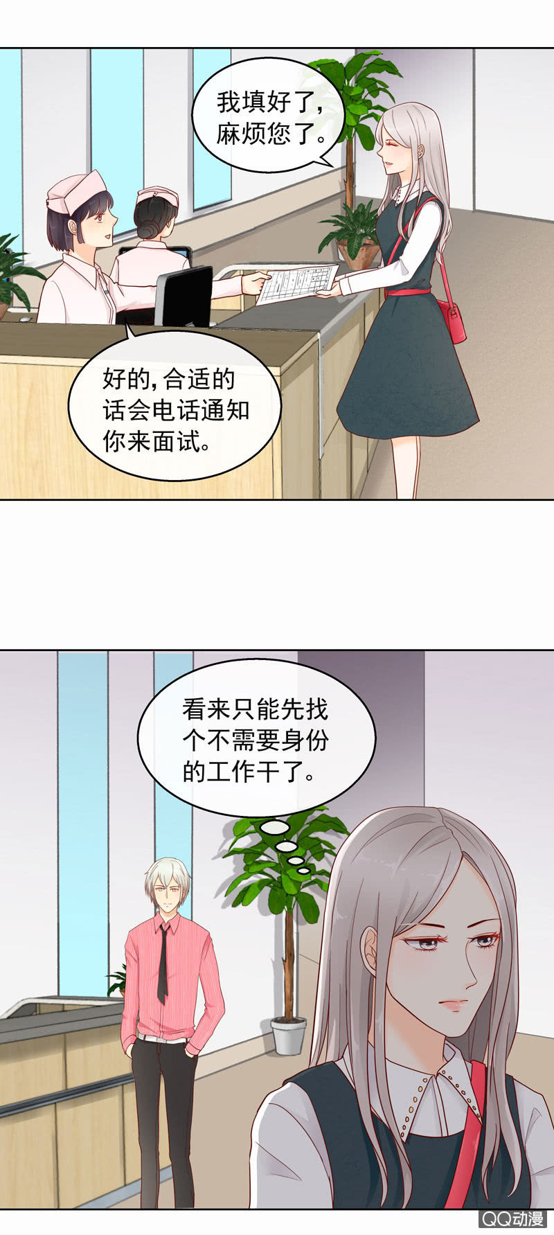 《花开两世》第40回遇故人 第16页