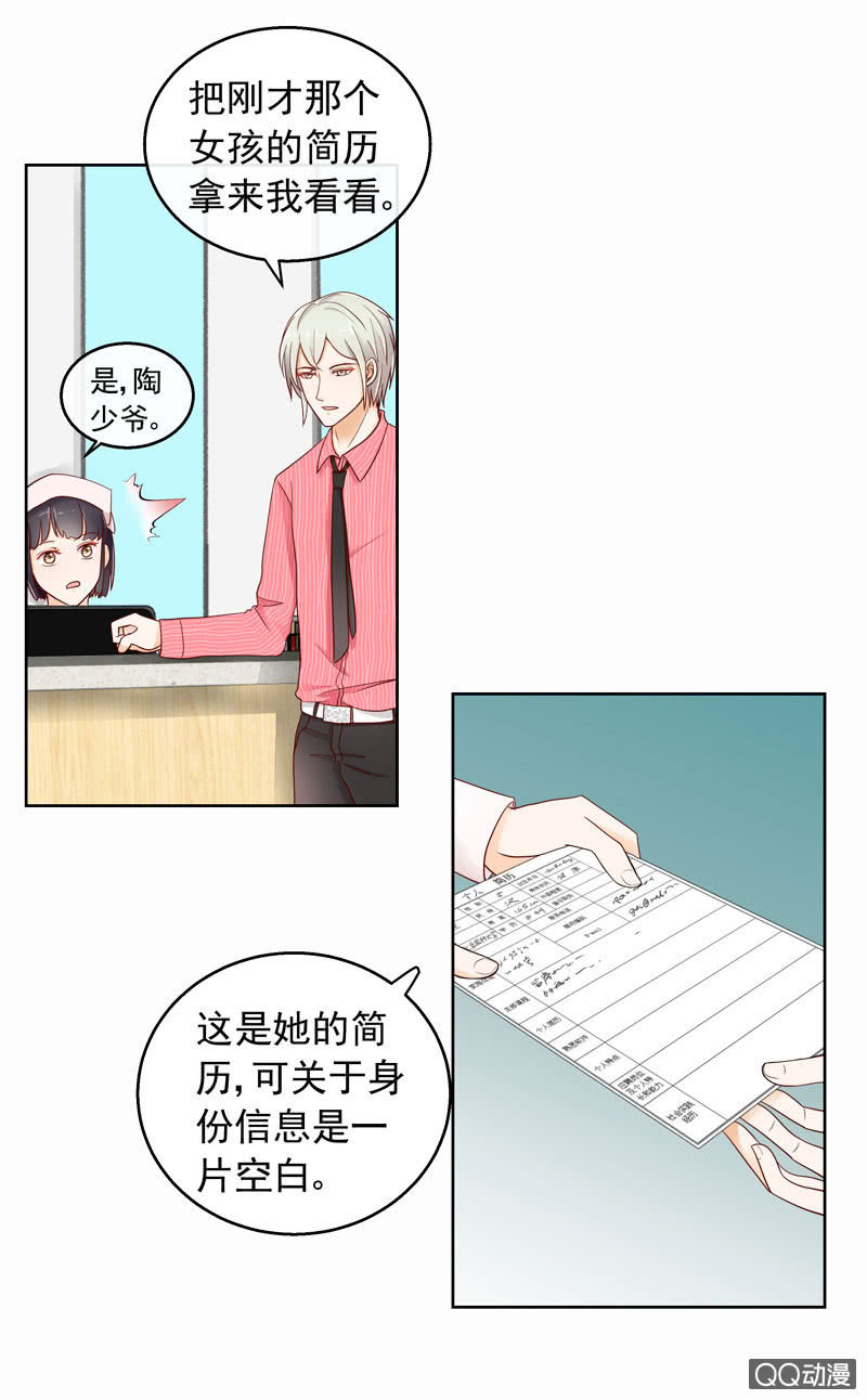 《花开两世》第40回遇故人 第17页