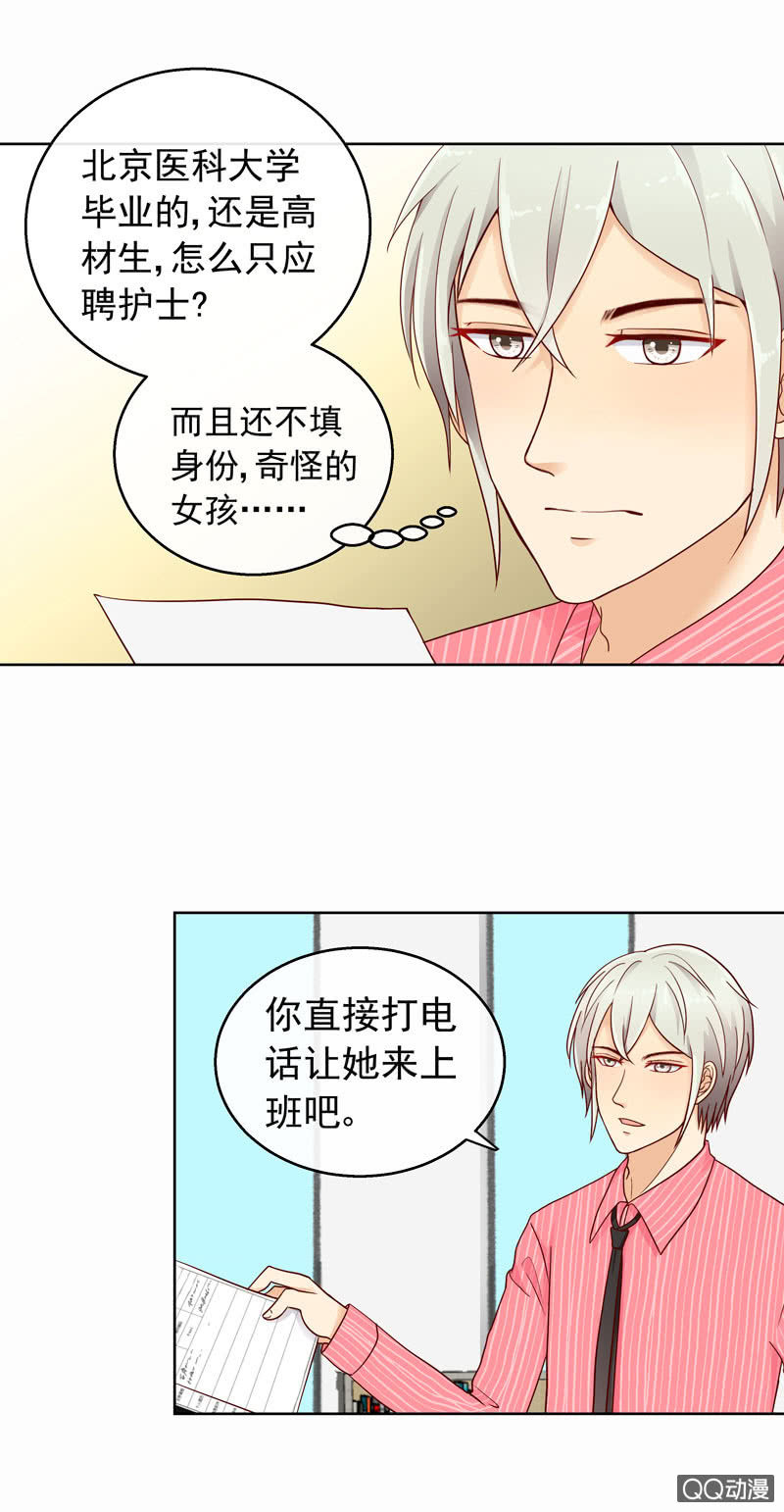 《花开两世》第40回遇故人 第18页