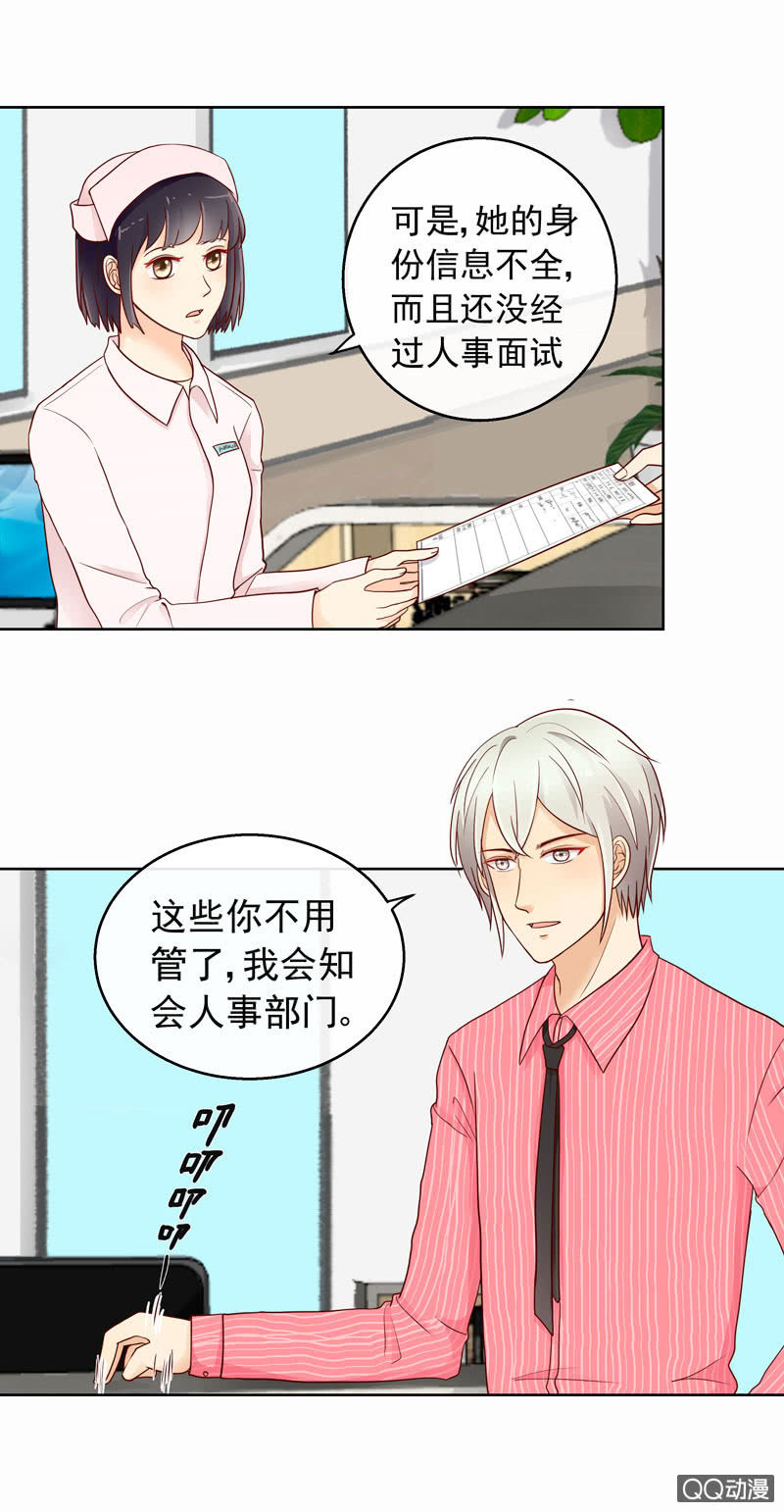 《花开两世》第40回遇故人 第19页
