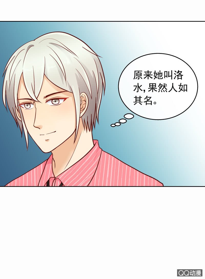 《花开两世》第40回遇故人 第20页