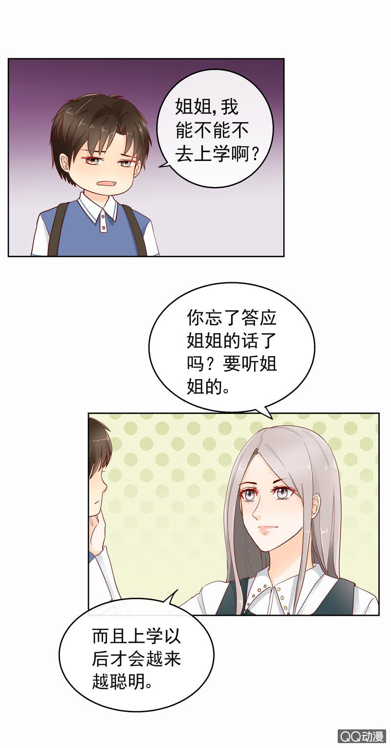 《花开两世》第40回遇故人 第3页