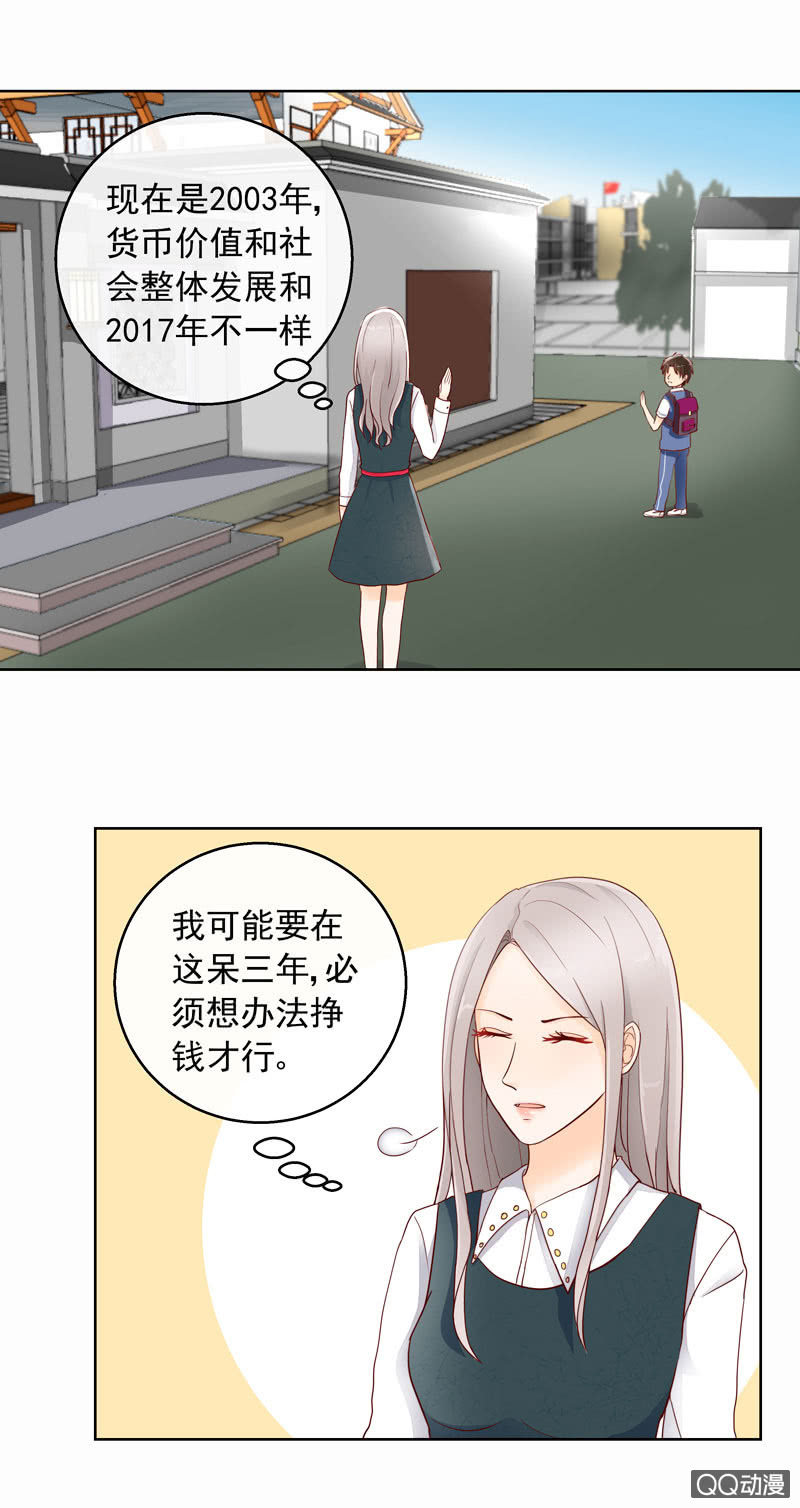 《花开两世》第40回遇故人 第4页