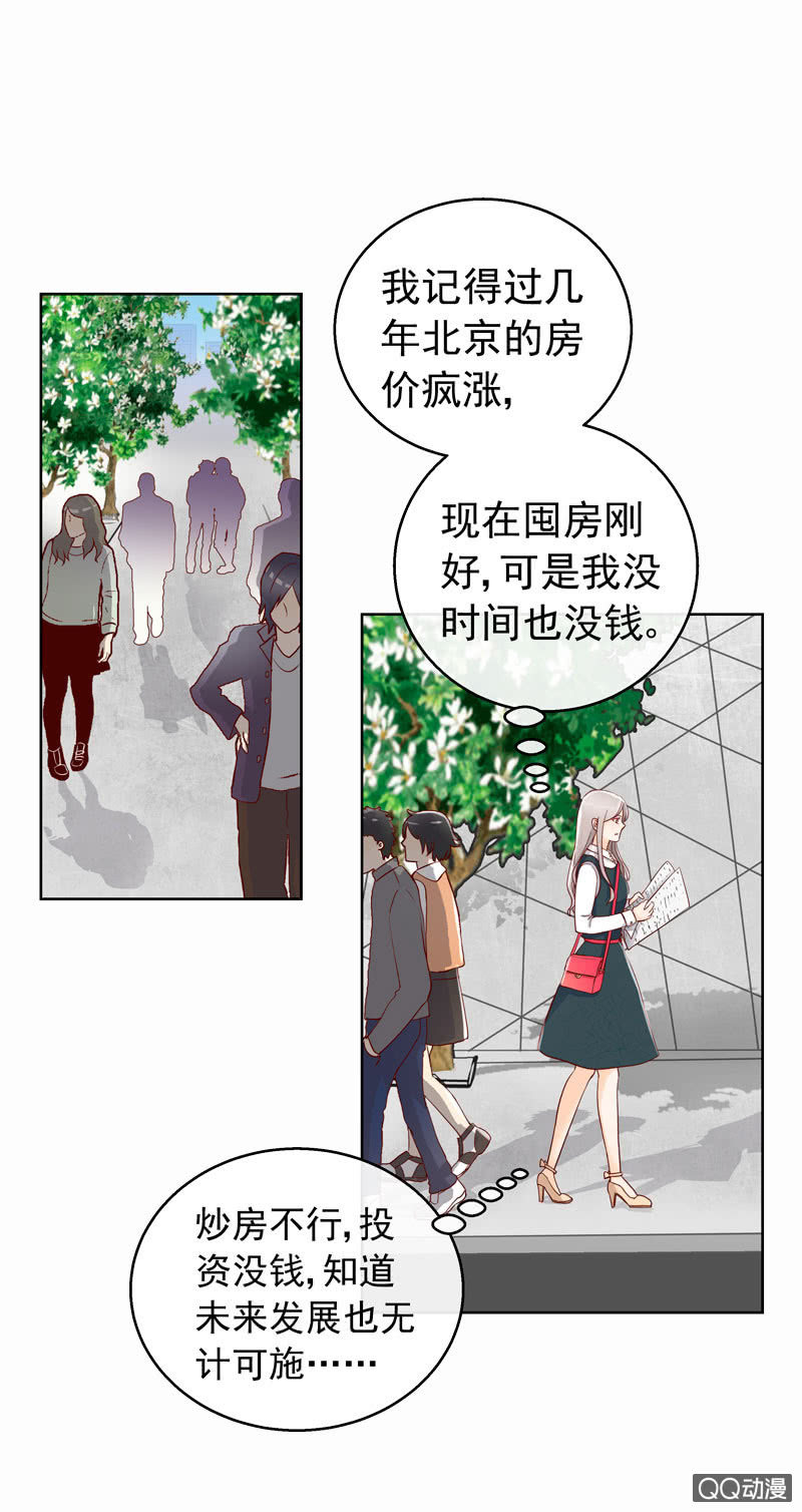 《花开两世》第40回遇故人 第5页