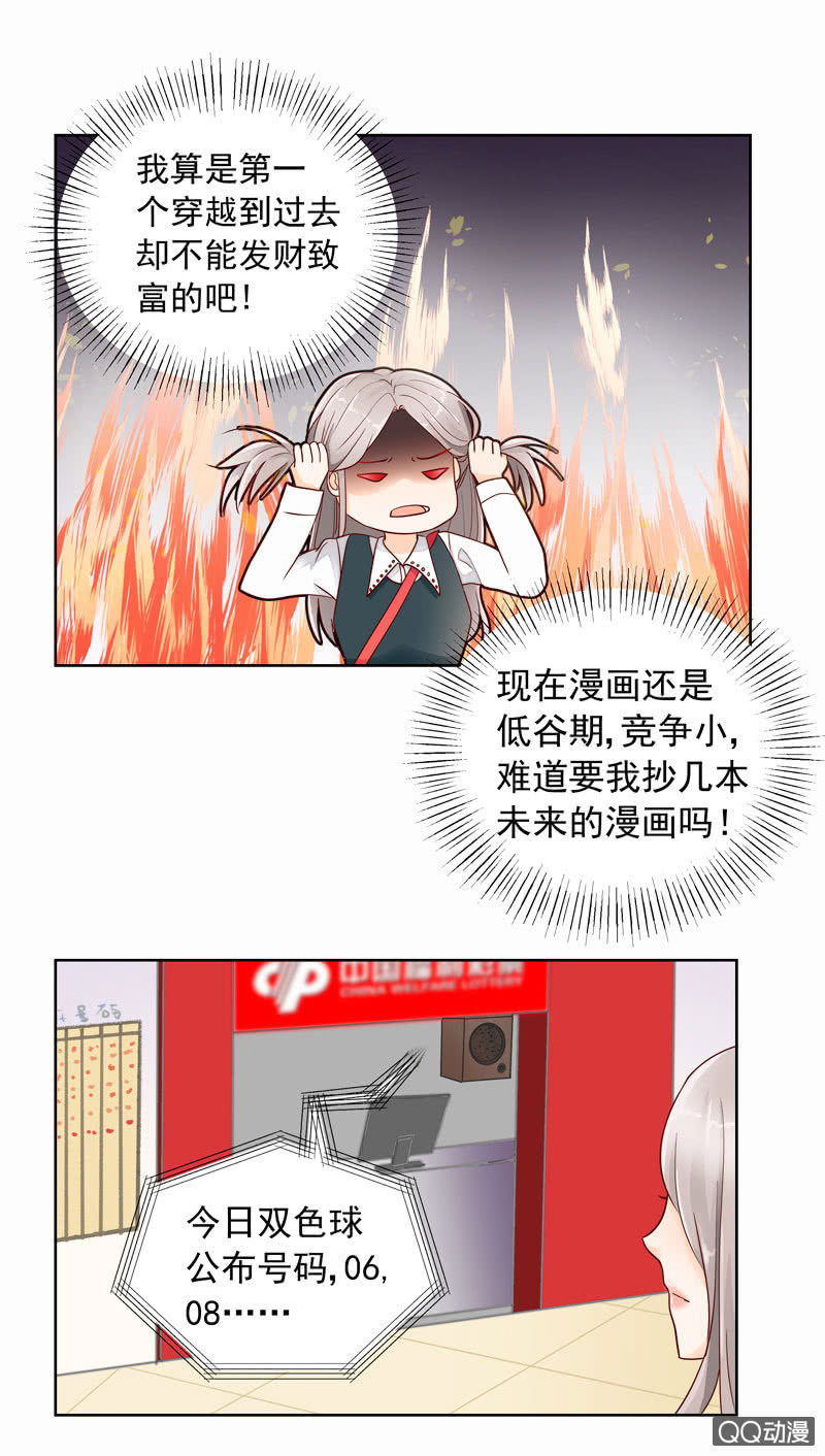 《花开两世》第40回遇故人 第6页
