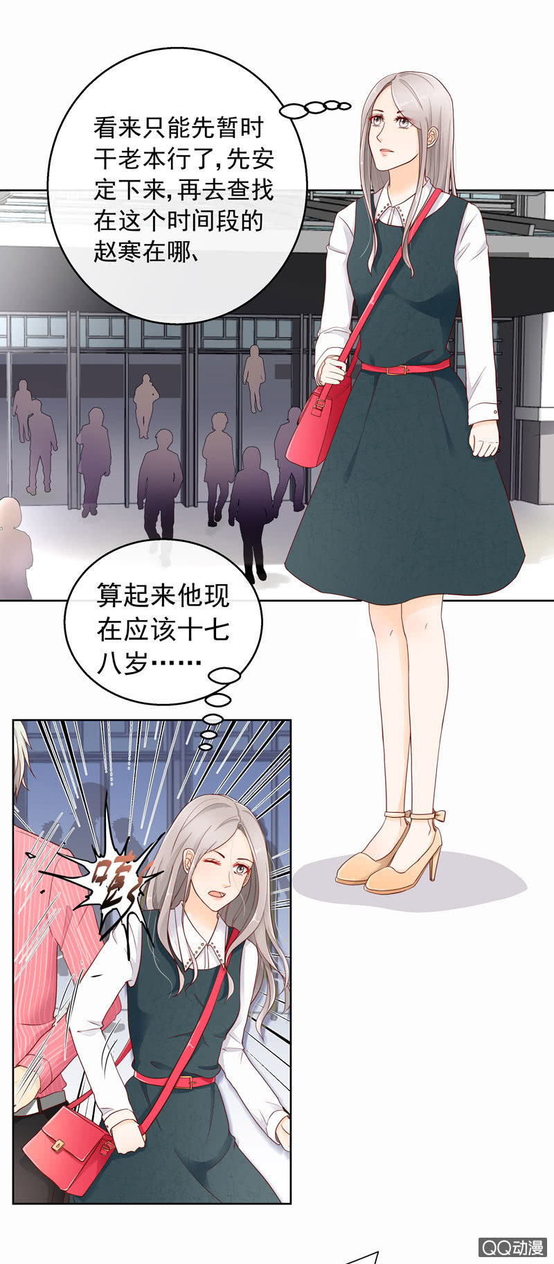 《花开两世》第40回遇故人 第8页