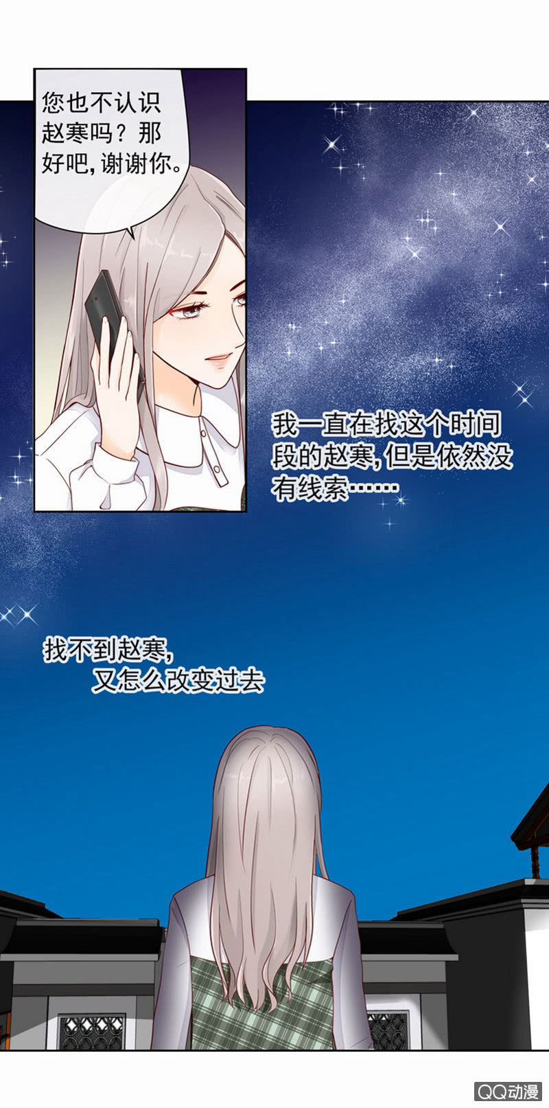 《花开两世》第41回转瞬三年 第10页