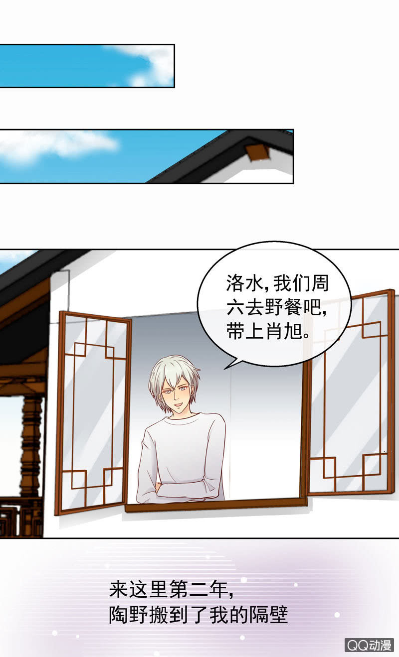《花开两世》第41回转瞬三年 第11页