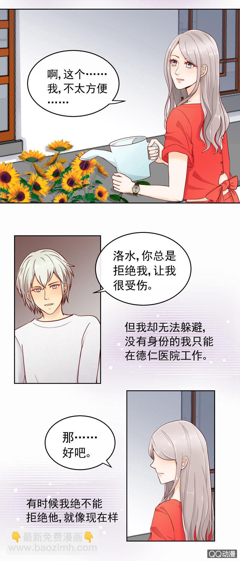 《花开两世》第41回转瞬三年 第12页