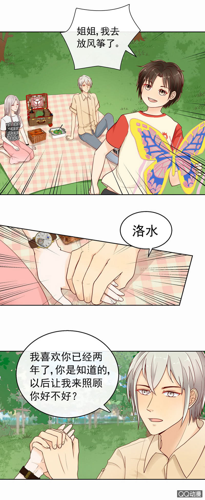 《花开两世》第41回转瞬三年 第14页