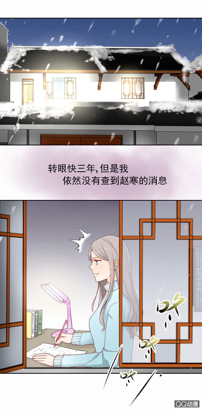 《花开两世》第41回转瞬三年 第18页