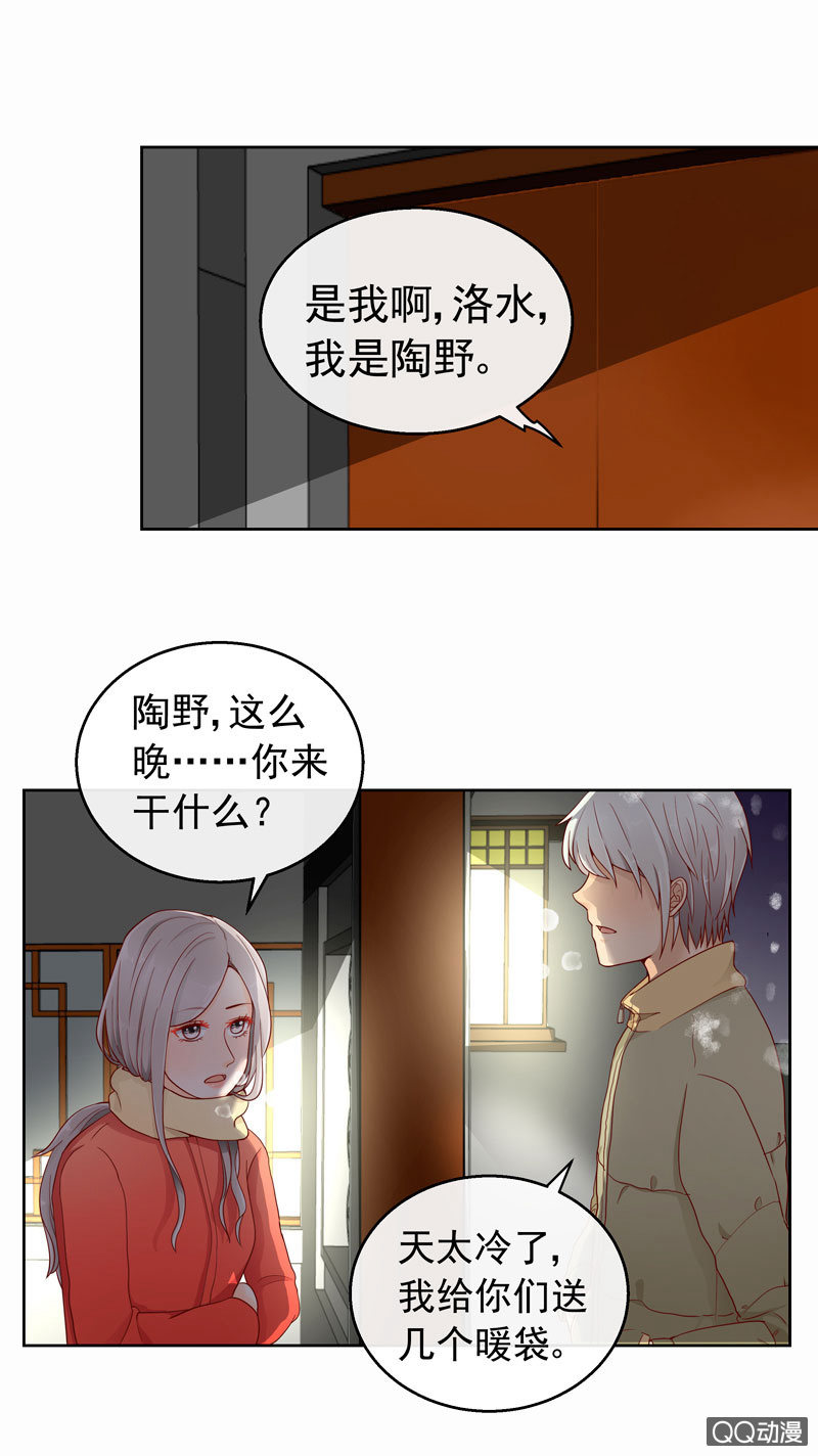 《花开两世》第41回转瞬三年 第20页