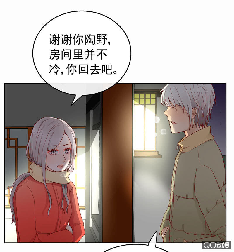《花开两世》第41回转瞬三年 第21页