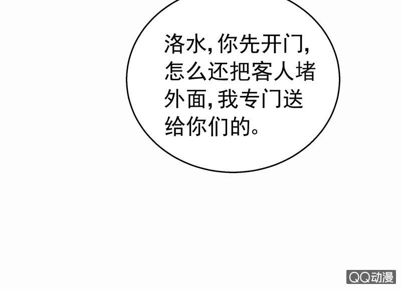 《花开两世》第41回转瞬三年 第22页