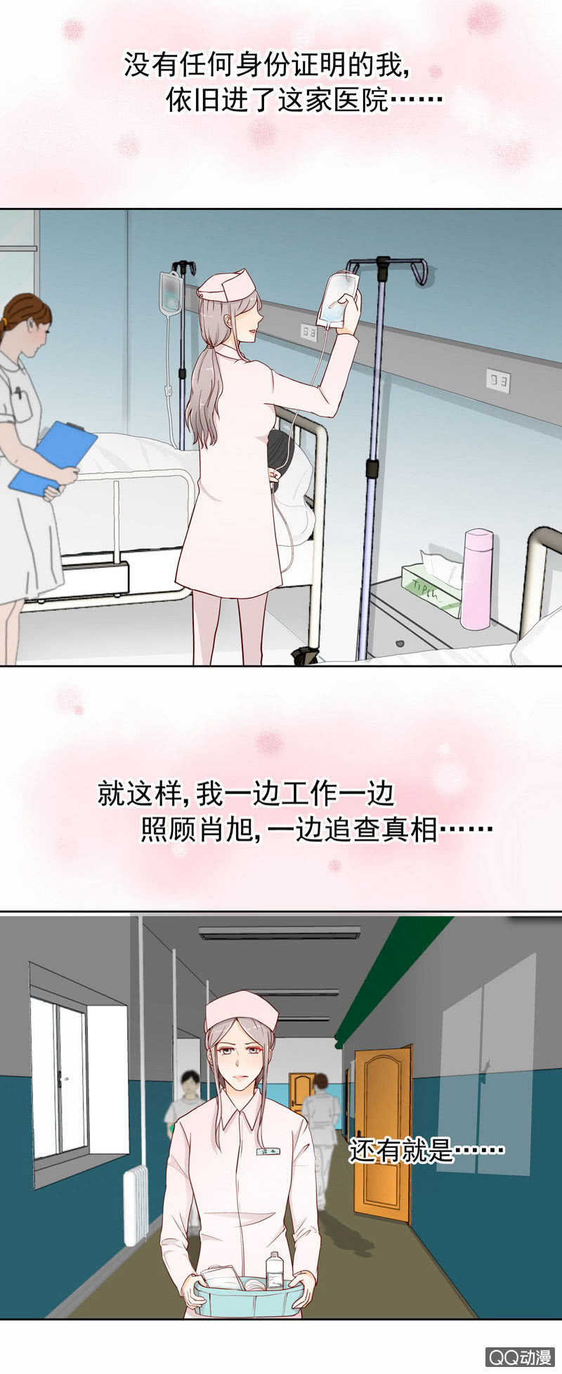 《花开两世》第41回转瞬三年 第4页