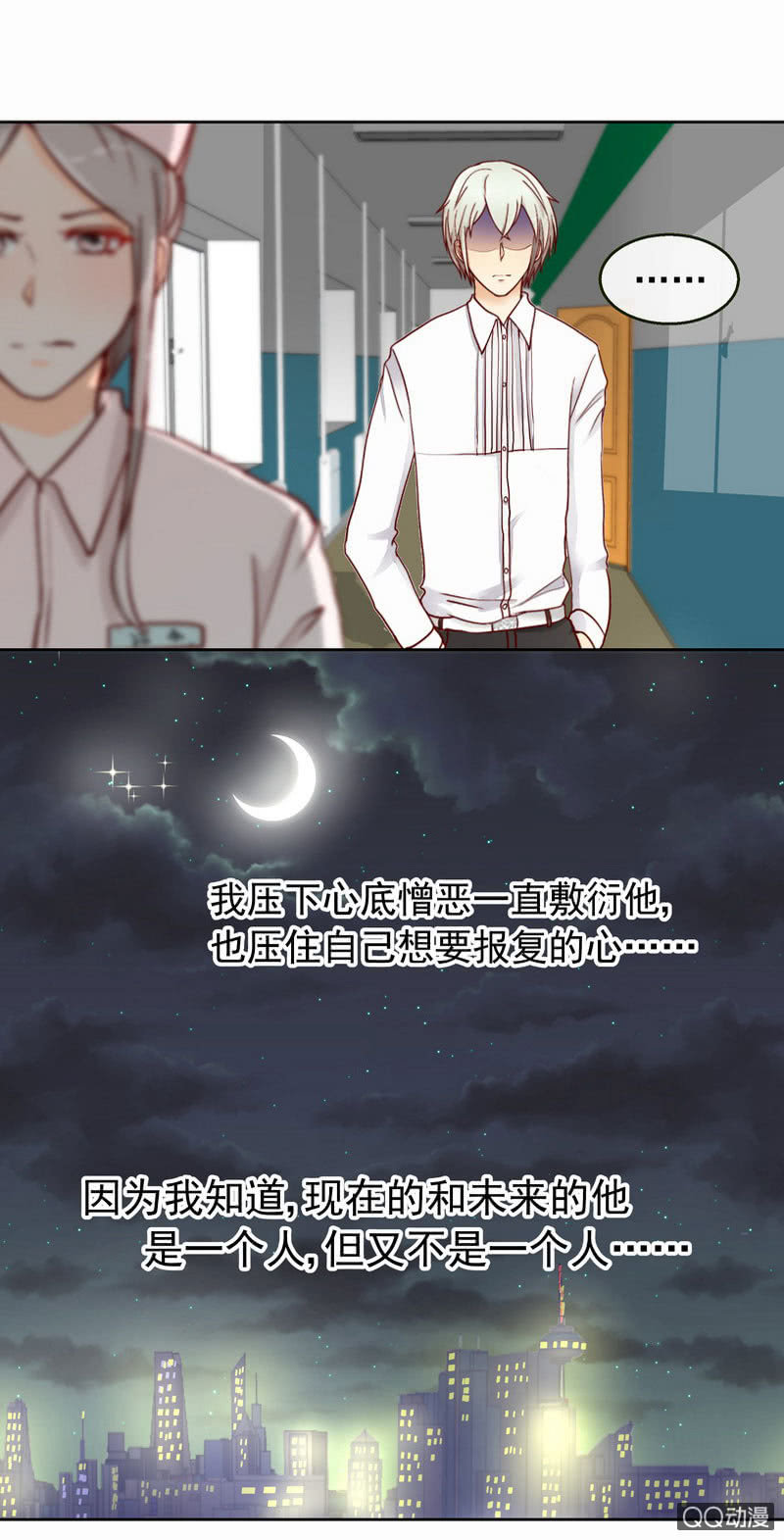 《花开两世》第41回转瞬三年 第6页