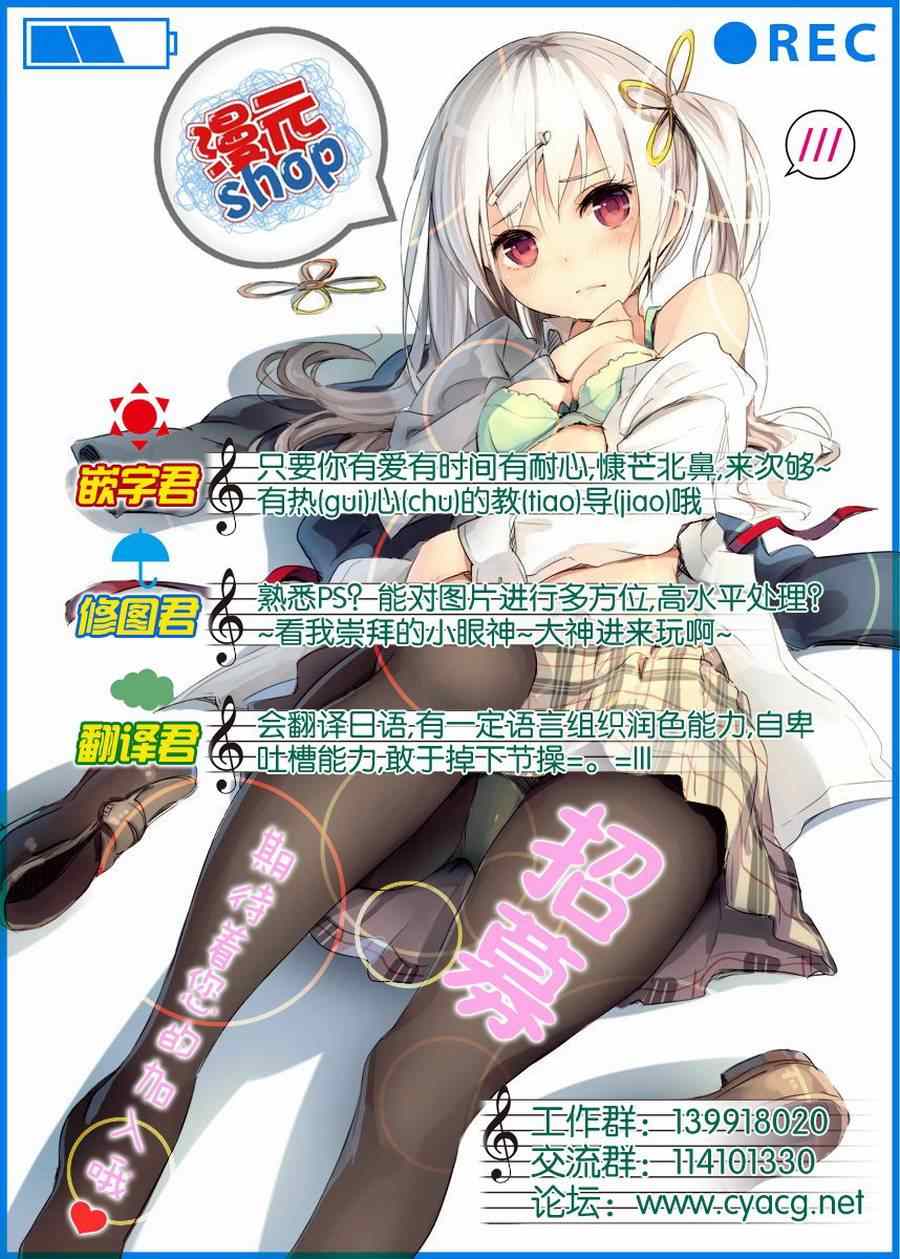 《致曾为神之众兽》第3话 第37页