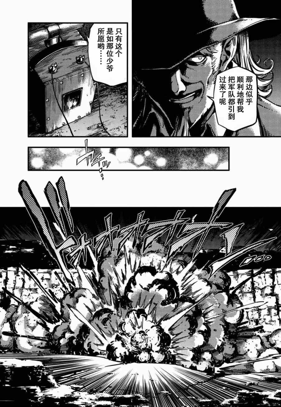 《致曾为神之众兽》第4话 第32页
