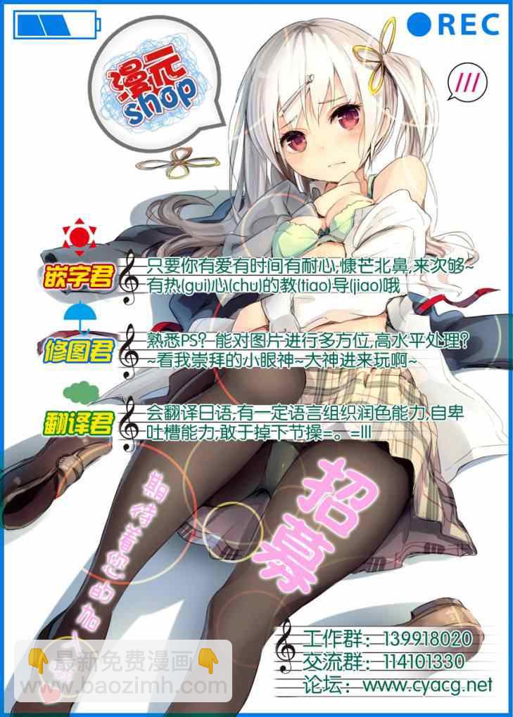 《致曾为神之众兽》第4话 第36页