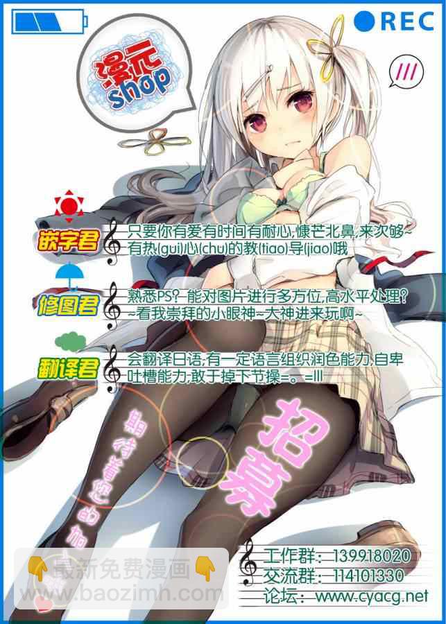 《致曾为神之众兽》第2话 第34页