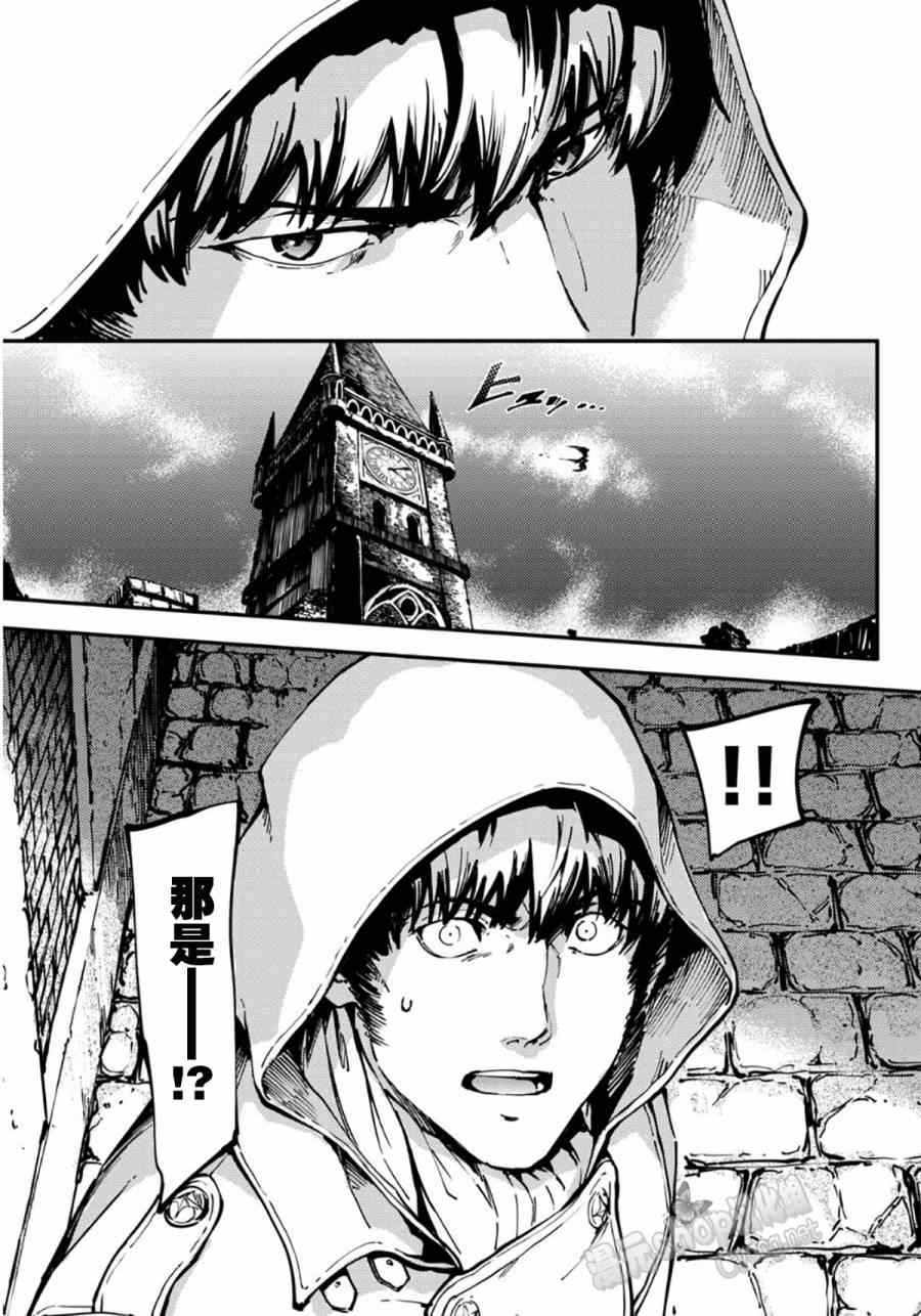《致曾为神之众兽》第7话 第16页