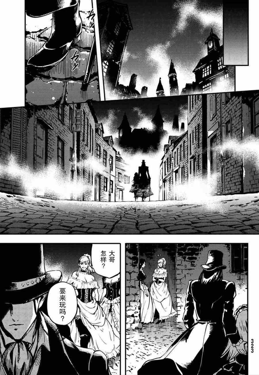 《致曾为神之众兽》第5话 第30页