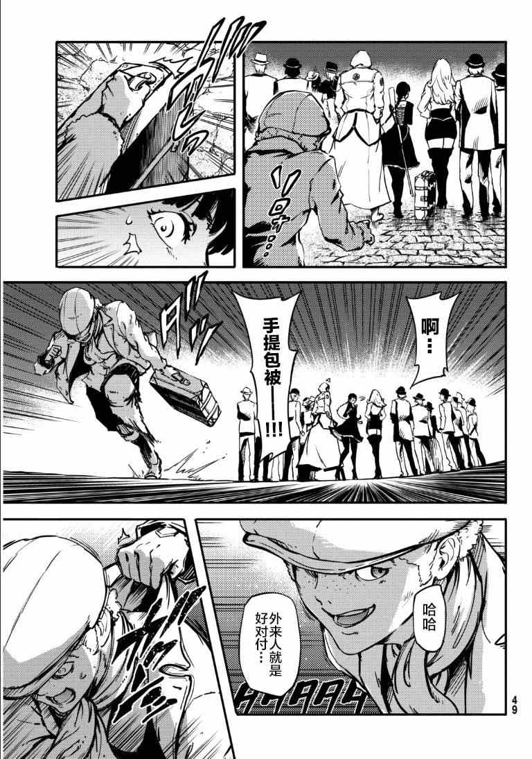 《致曾为神之众兽》第6话 第33页