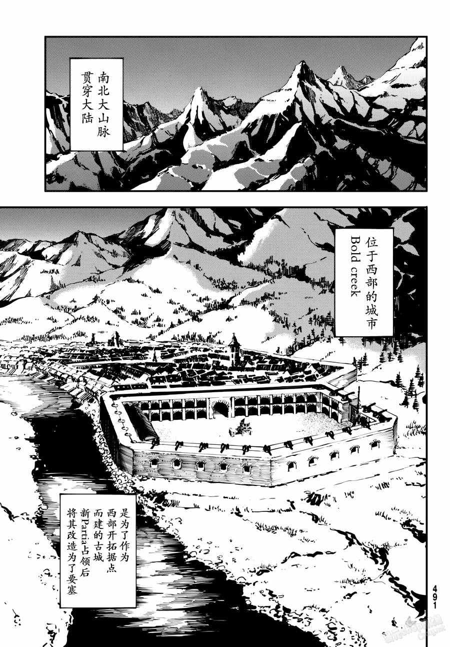 《致曾为神之众兽》第23话 第8页