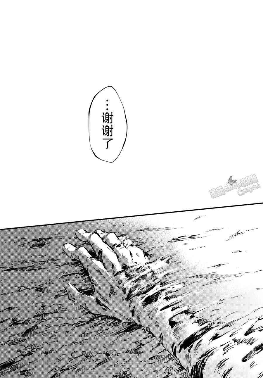 《致曾为神之众兽》第28话 第15页