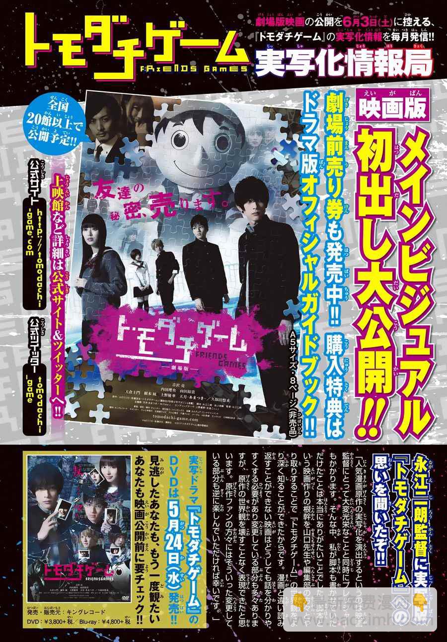 《致曾为神之众兽》第31话 第3页