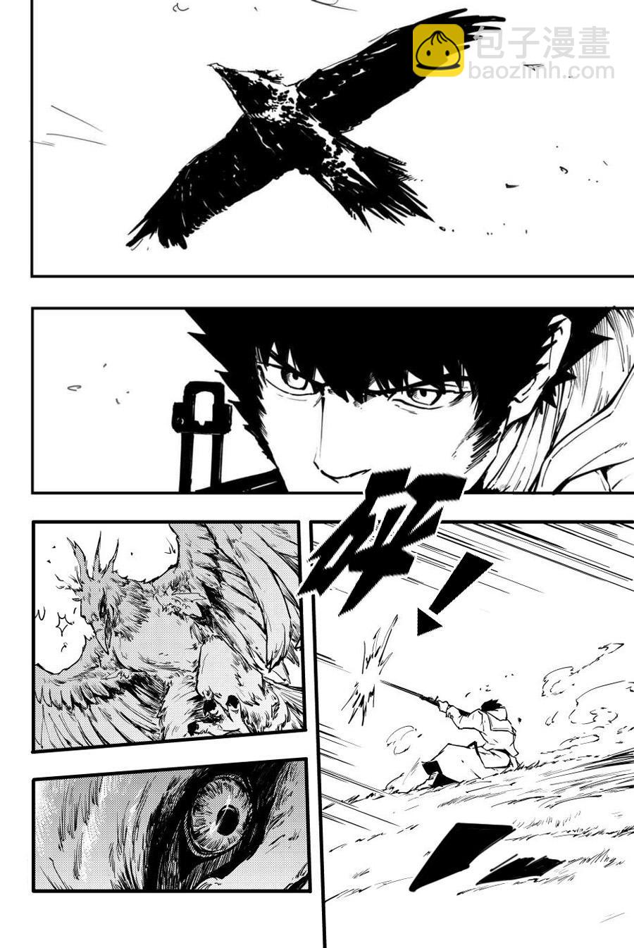 《致曾为神之众兽》第34话 第27页