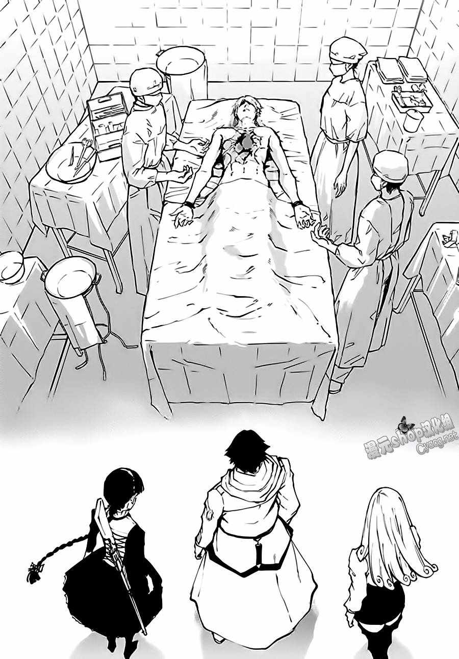 《致曾为神之众兽》第36话 第15页