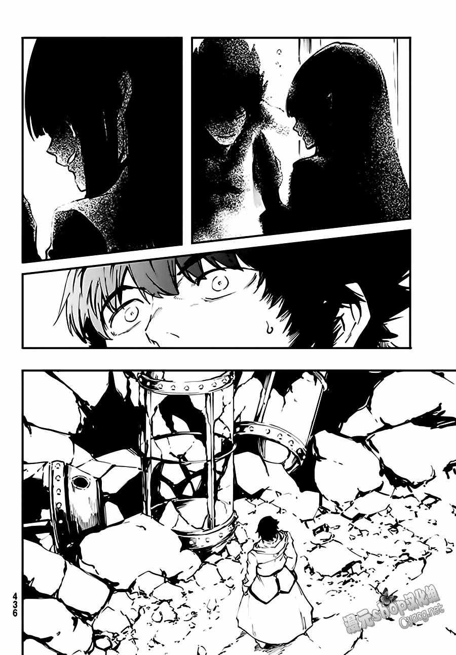 《致曾为神之众兽》第36话 第28页