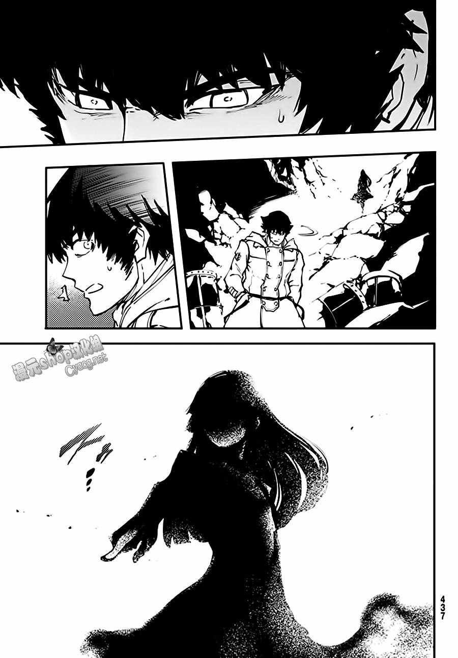 《致曾为神之众兽》第36话 第29页
