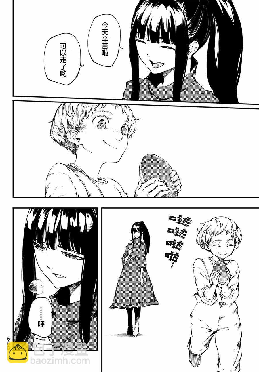 《致曾为神之众兽》第40话 下 第6页
