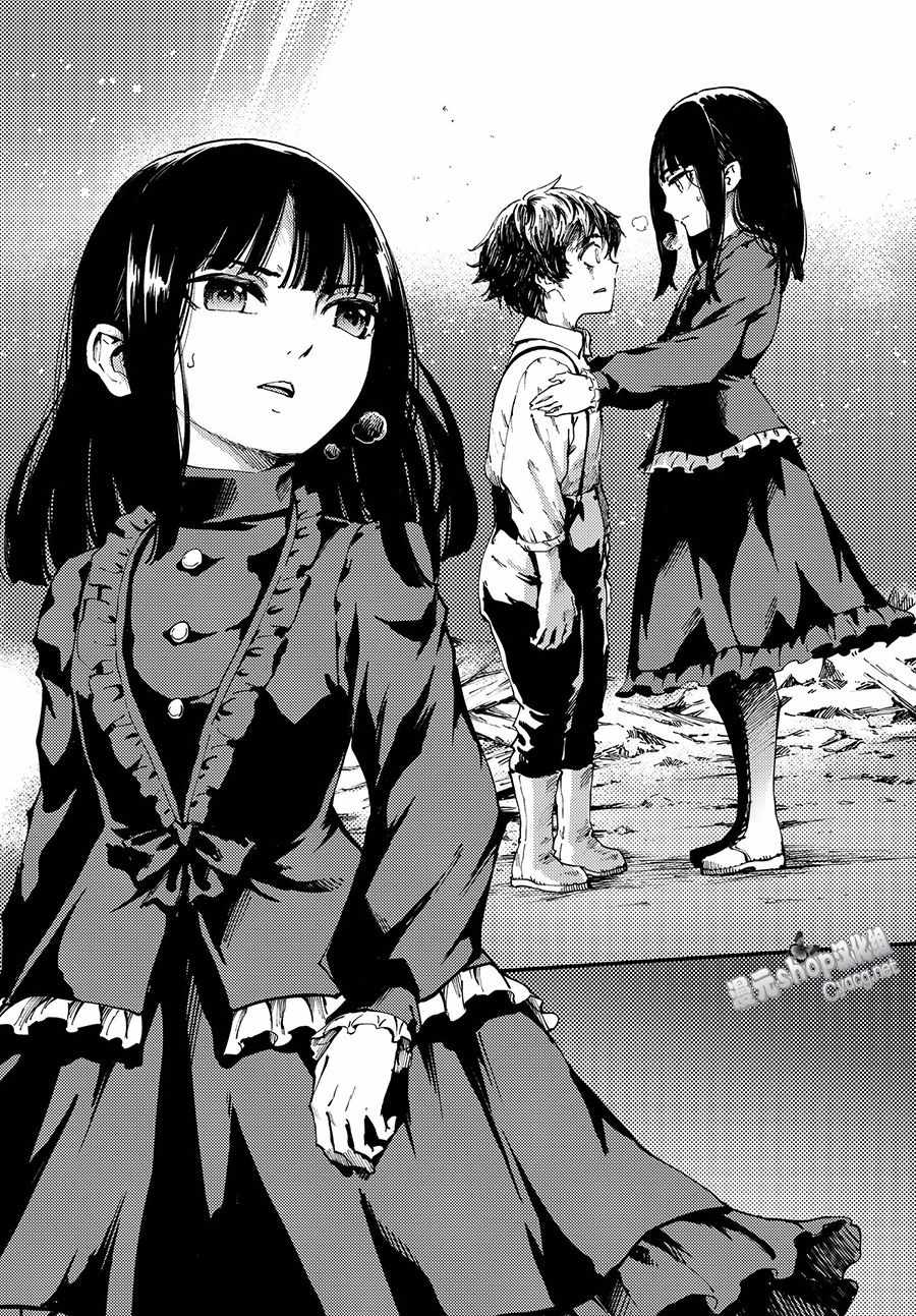 《致曾为神之众兽》第39话 第3页