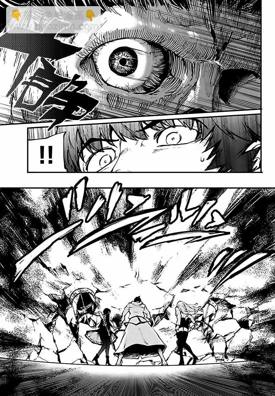 《致曾为神之众兽》第37话 第3页