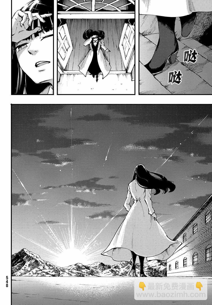 《致曾为神之众兽》第43话 第8页