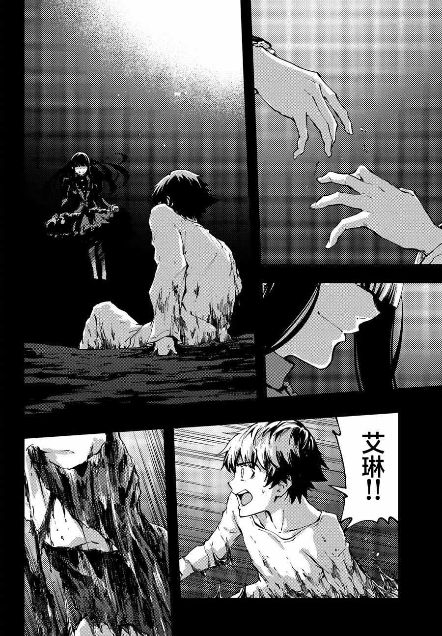 《致曾为神之众兽》第40话 下 第4页