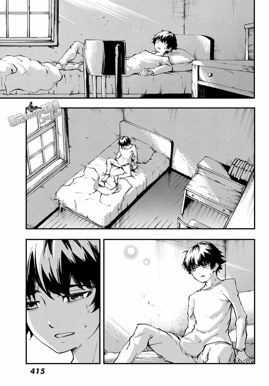 《致曾为神之众兽》第40话 下 第7页